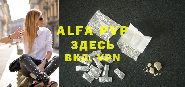 ALPHA-PVP Зерноград