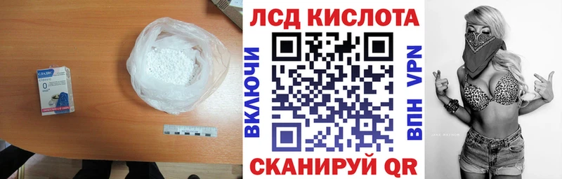 Лсд 25 экстази кислота  Кимовск 